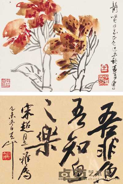 王孟奇 尉天池 1979年作 花卉 行书（二张） 册页 16×22.5cm；19×22.5cm